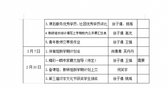 附件：2.png
