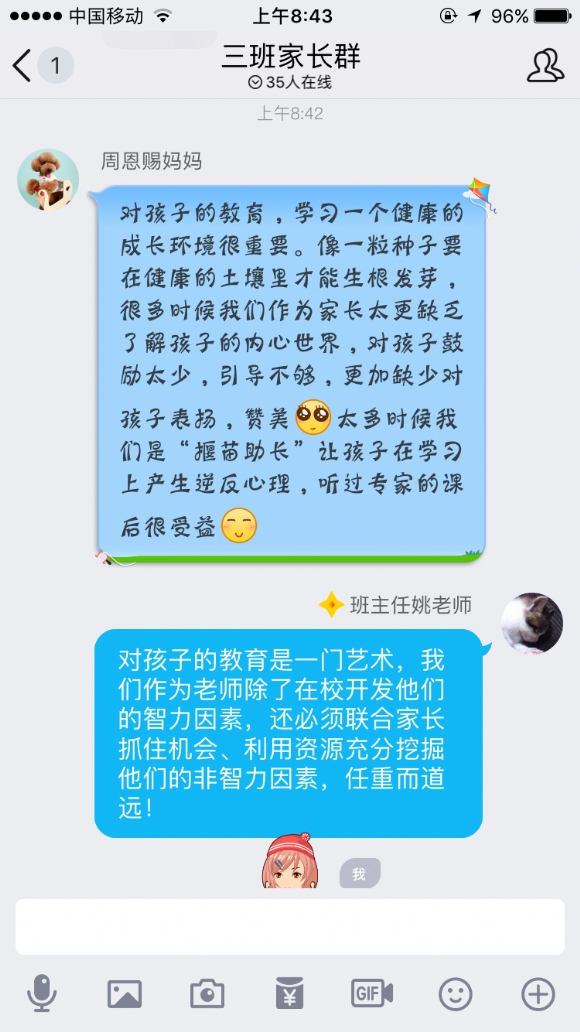 附件：IMG_5211.PNG