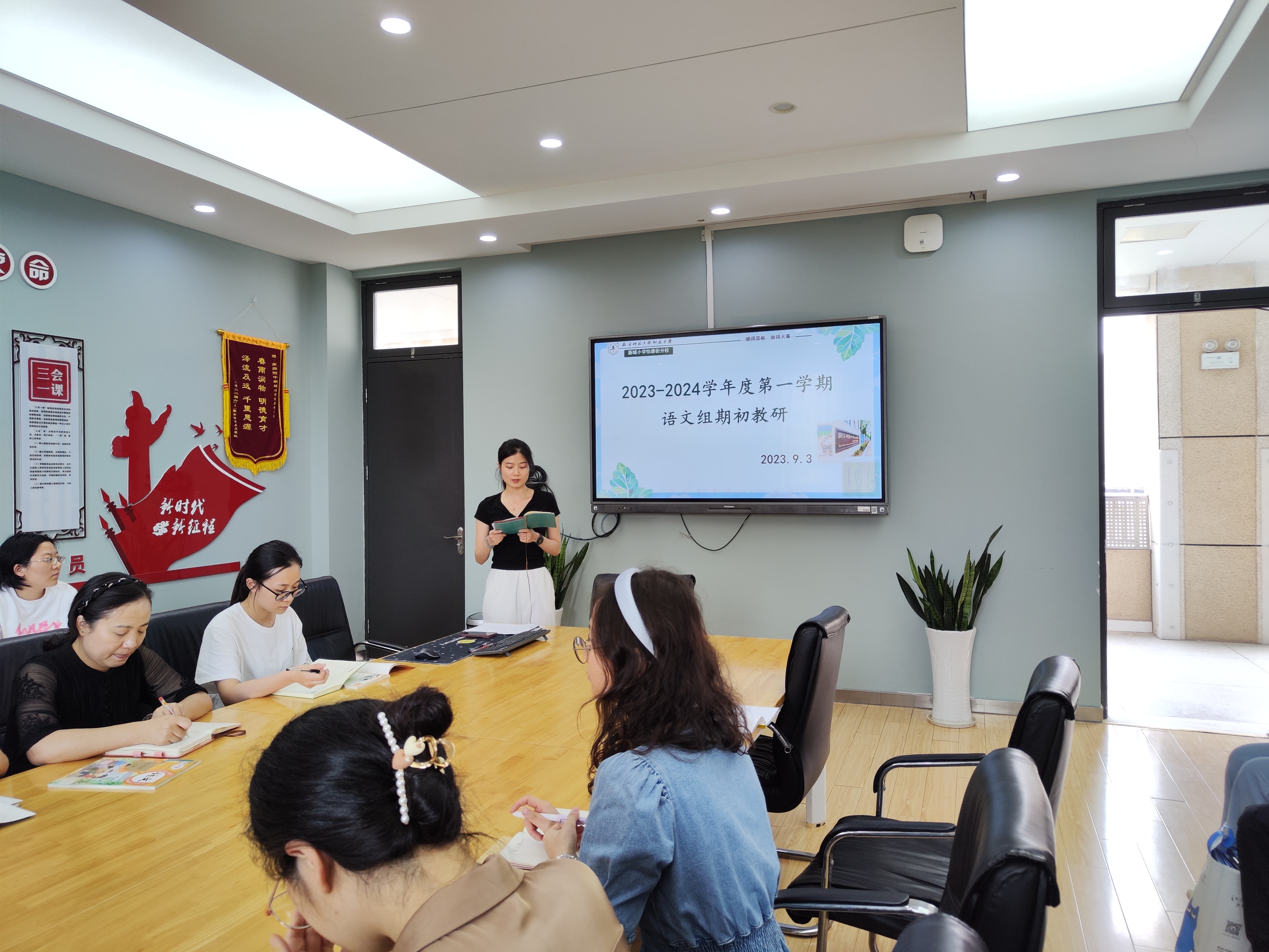 1694742278112033371.jpg 期初语文教研活动MVIMG_20230903_140129.jpg