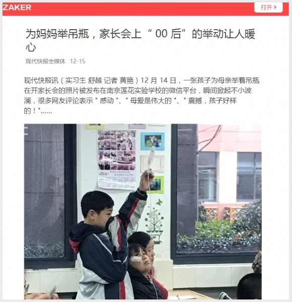 建邺教育信息网