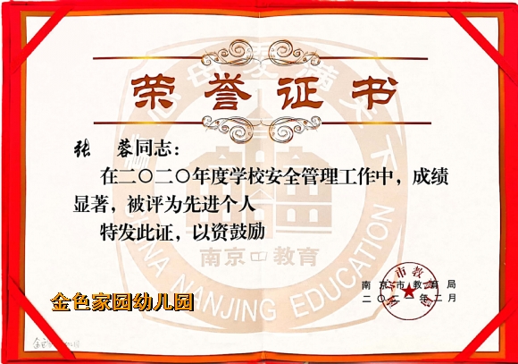 附件：扫描全能王 2021-03-12 08.50_1.jpg
