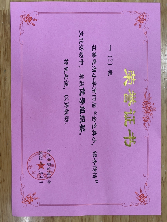 附件：IMG_4773.JPG