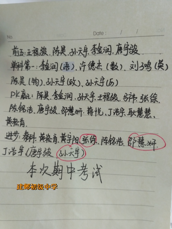 附件：IMG_20171120_152523.jpg