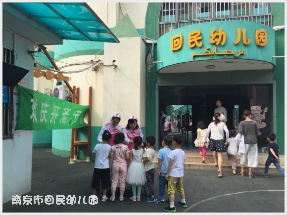 建邺教育信息网