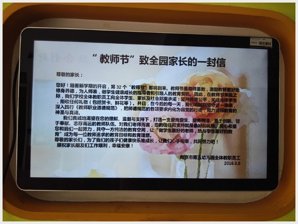 建邺教育信息网