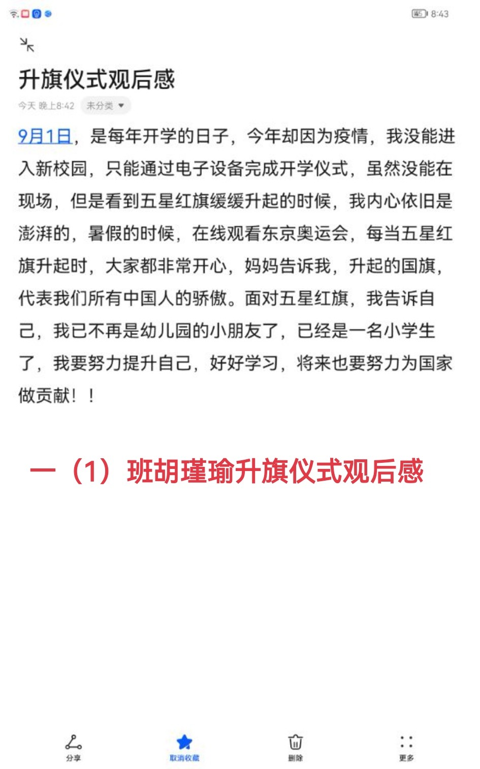 附件：1655180363257.jpeg