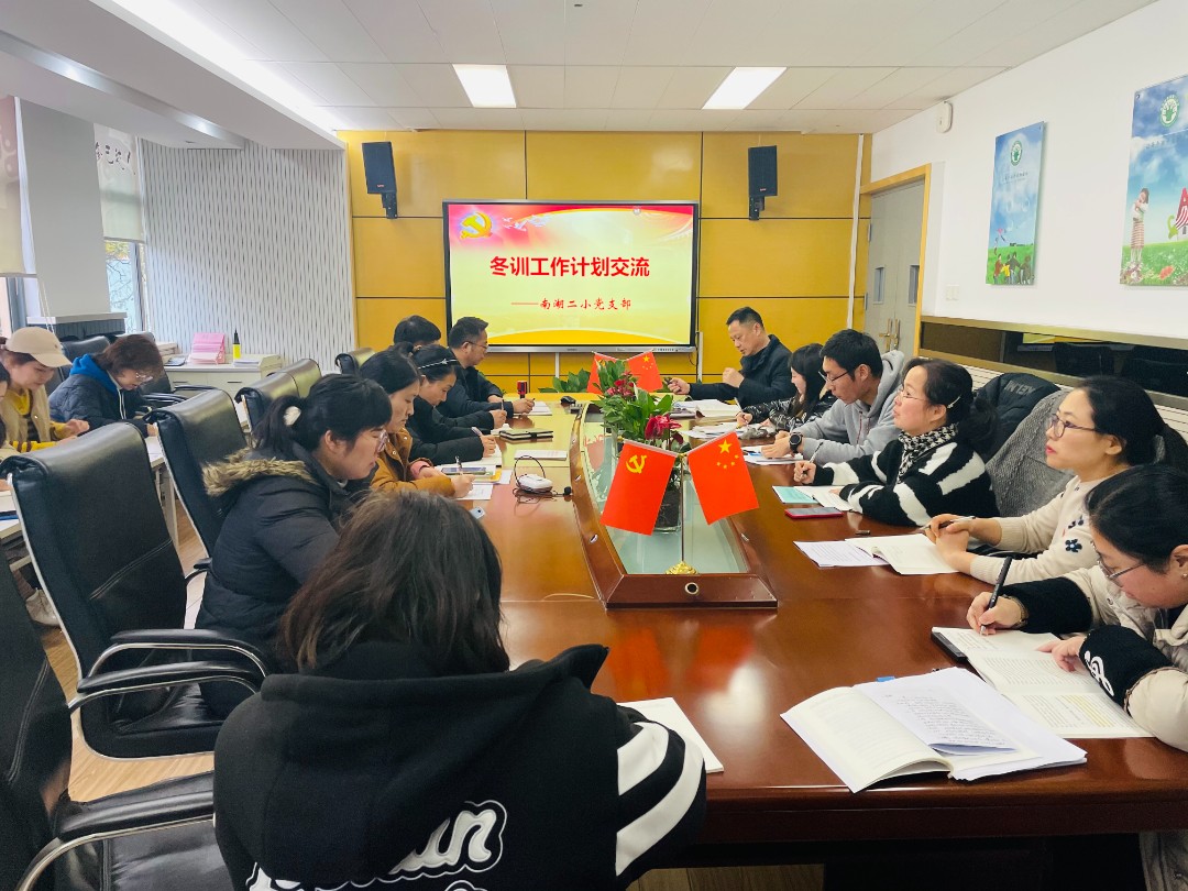 20230209152418003.jpg 冬训工作计划交流(校园网+微信).jpg