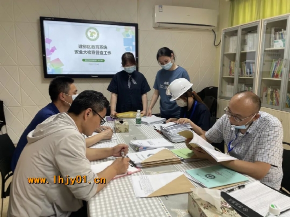 附件：安全检查.jpg