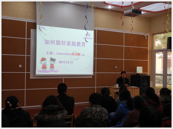 家庭教育讲座2.jpg