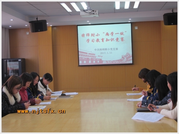 建邺教育信息网