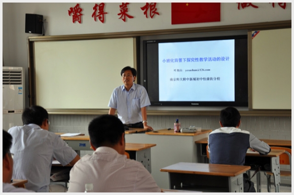 建邺教育信息网
