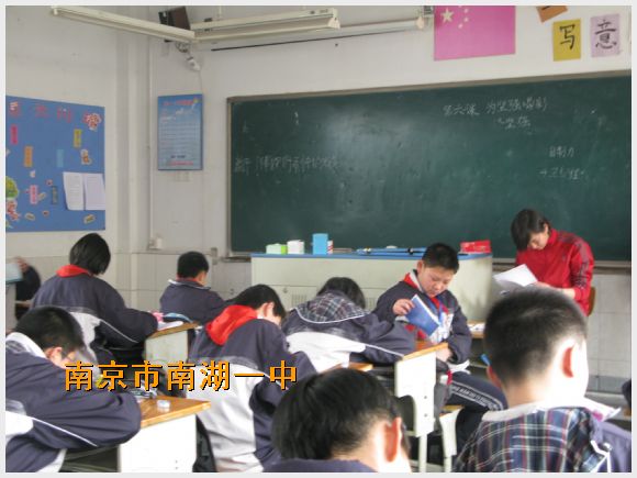 南京市南湖第一中学