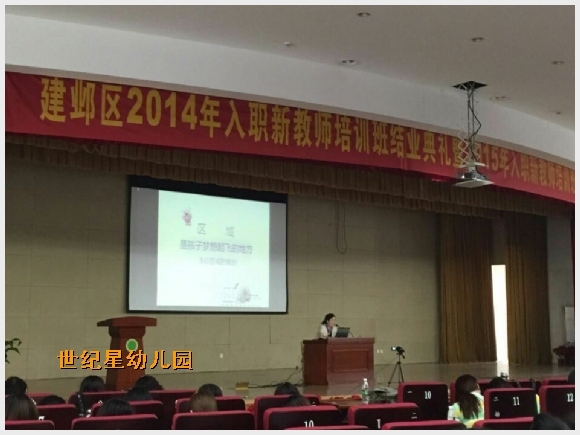 建邺教育信息网