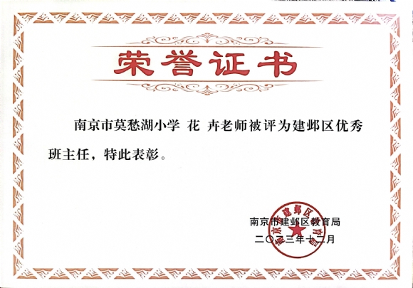 附件：优秀1.jpg