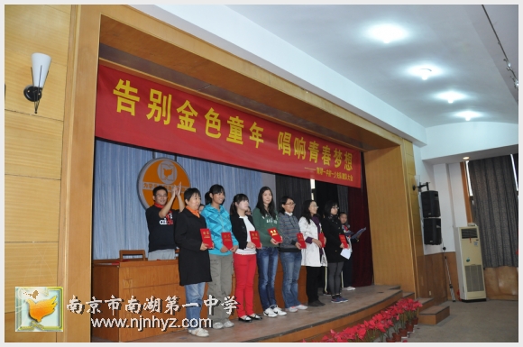 南京市南湖第一中学