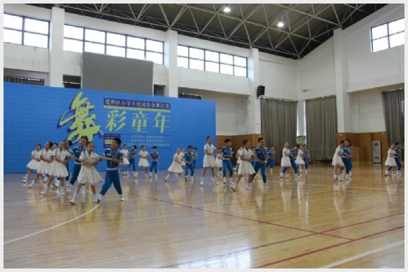 建邺教育信息网