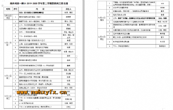 附件：QQ图片20200601111223.png