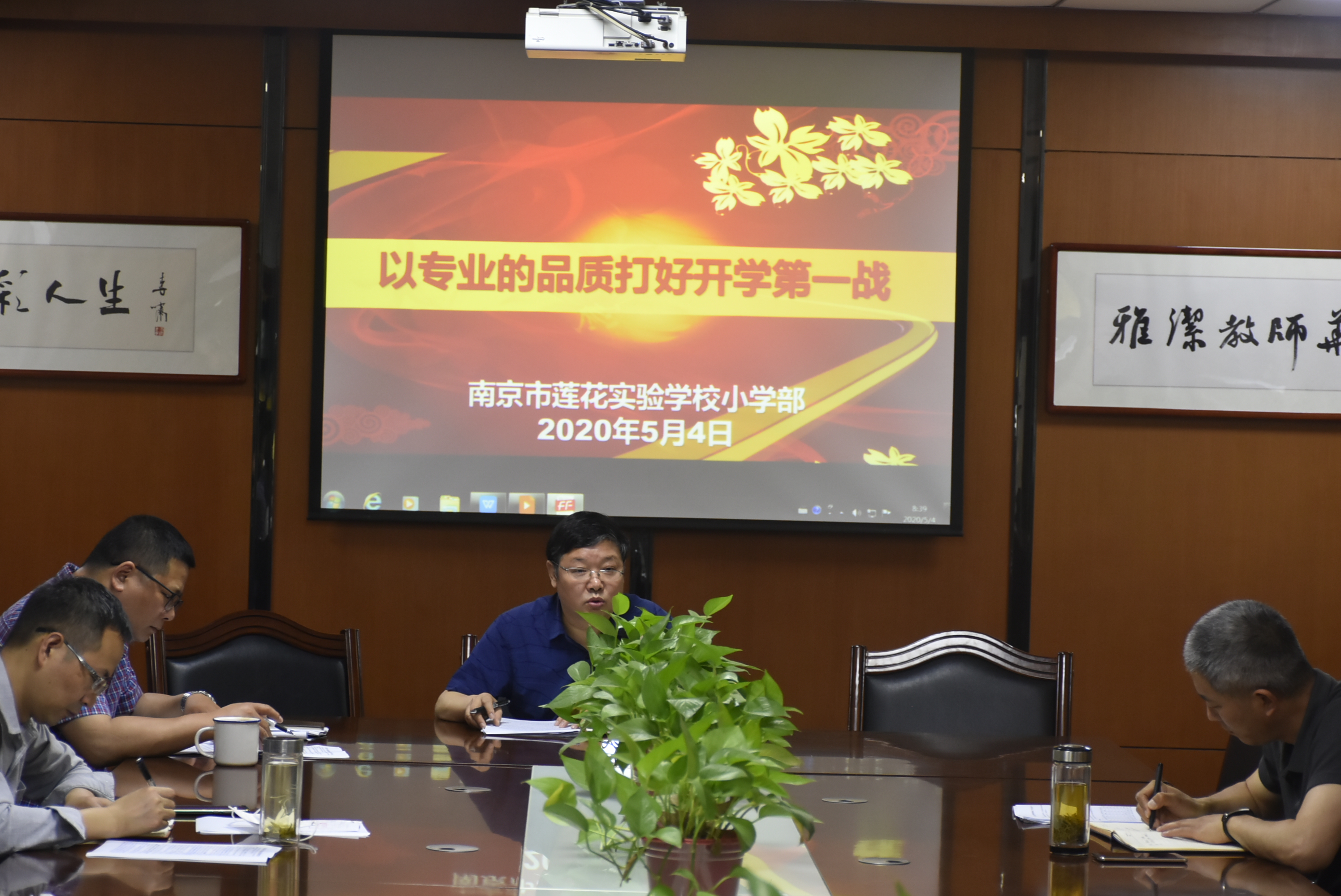 开学行政会 (4).jpg