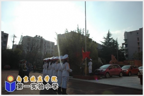 建邺教育信息网