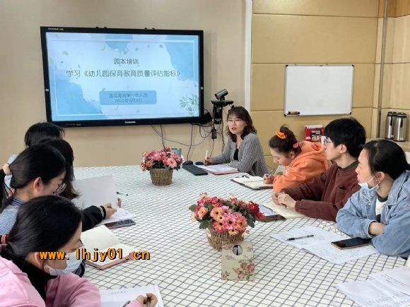 附件：园本培训.jpg