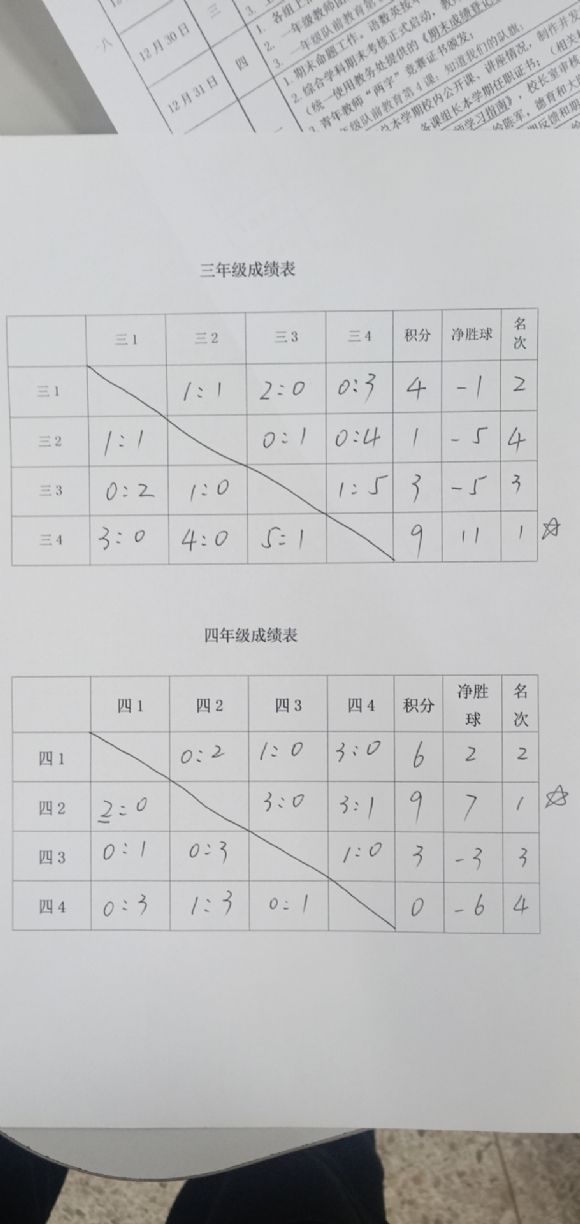 附件：微信图片_20210105173136.jpg