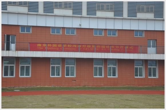 建邺教育信息网