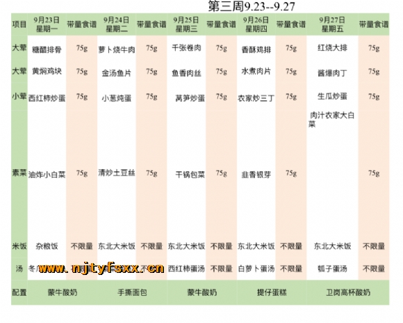 附件：IMG_1797(20240920-135625).PNG