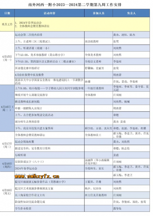 附件：QQ图片20240422094033.jpg