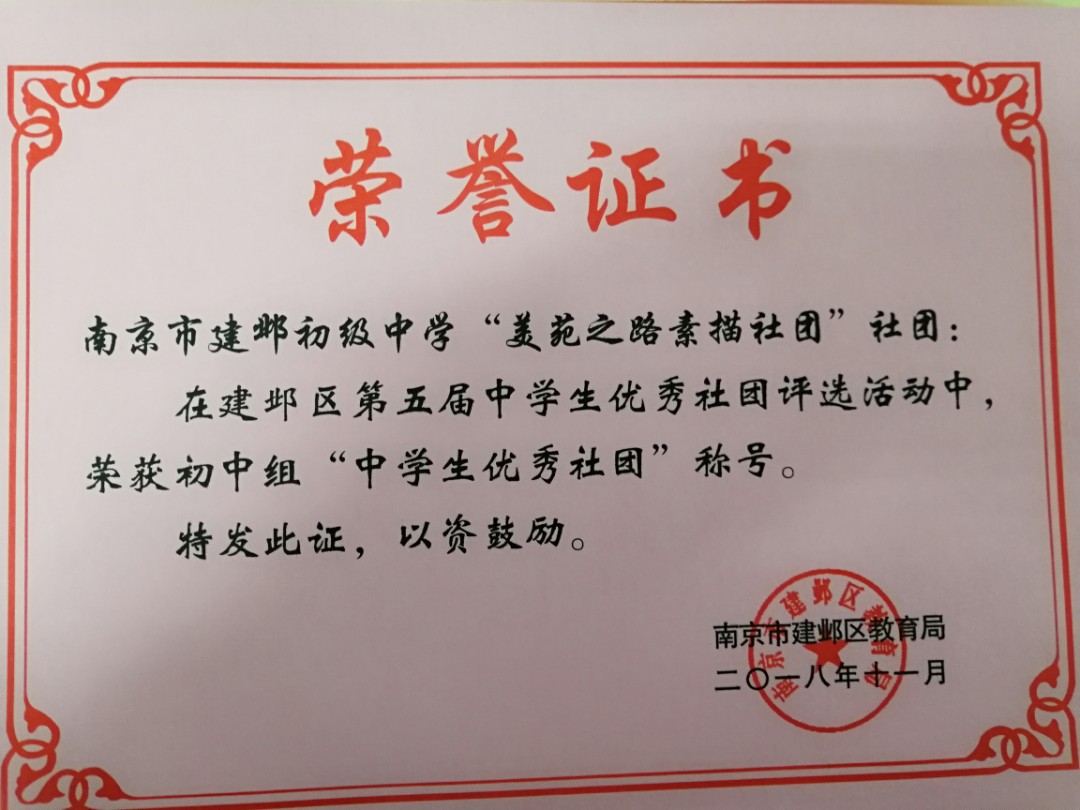美苑之路素描社团 (1).jpg