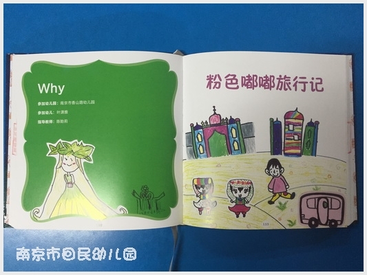 附件:IMG_3485_调整大小.JPG 建邺教育信息网