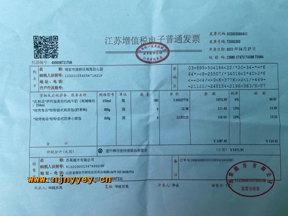 附件：QQ图片20210428155642.jpg