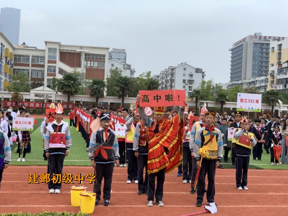 附件:入场式 (1).jpg 附件:入场式 (1).jpg