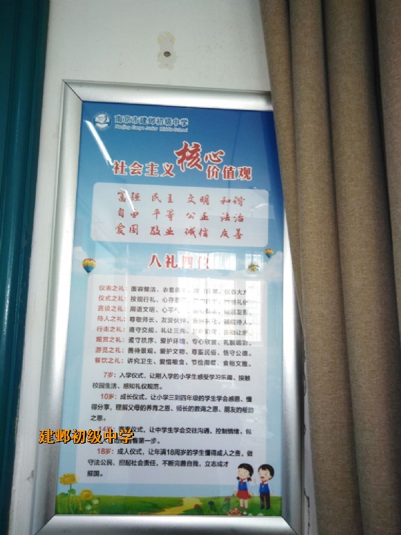 附件：八礼四仪1.jpg