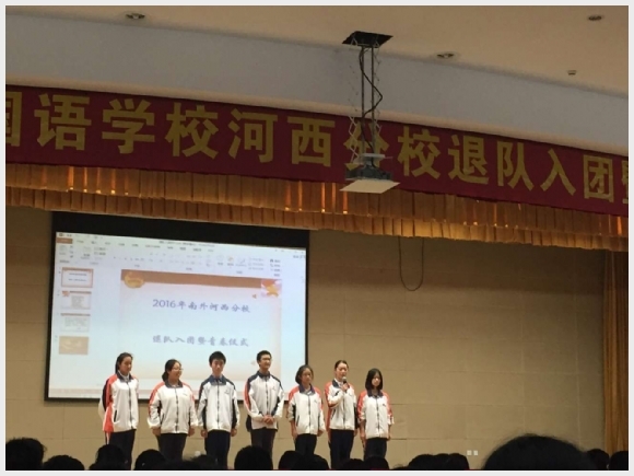 附件:16.jpg 建邺教育信息网