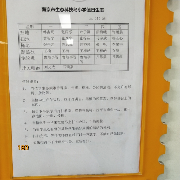 附件：IMG_20210622_113307.jpg