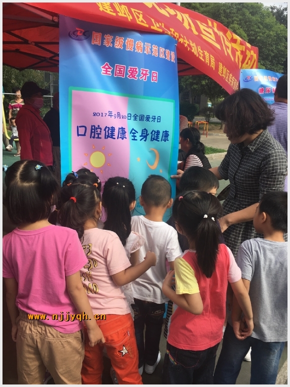 建邺教育信息网