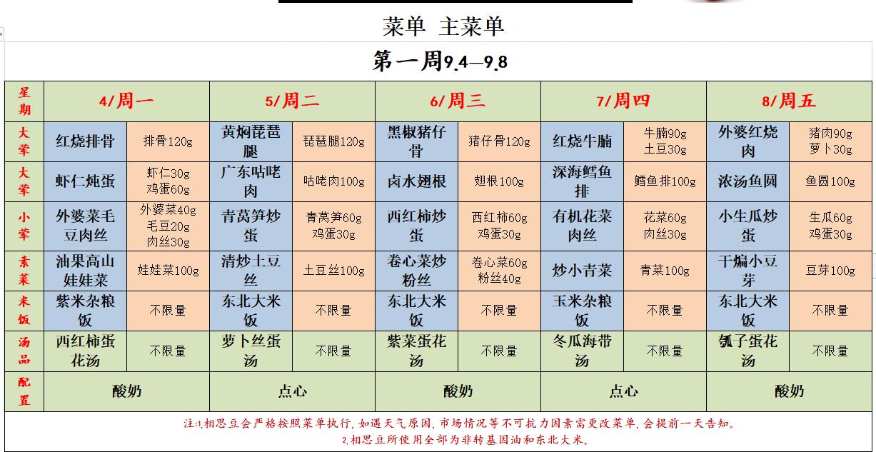 菜谱.jpg
