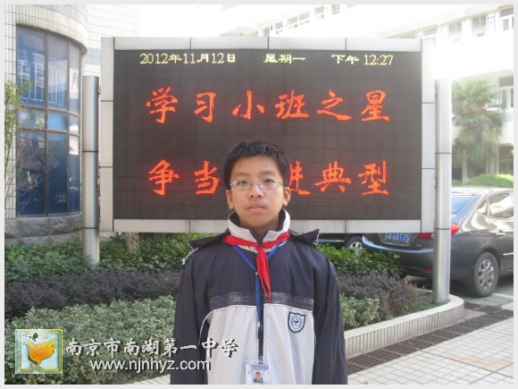 南京市南湖第一中学