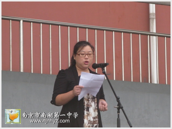 南京市南湖第一中学