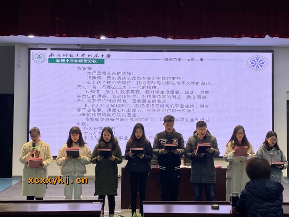 附件：宣读誓词.png
