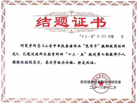 附件：区课题.jpg