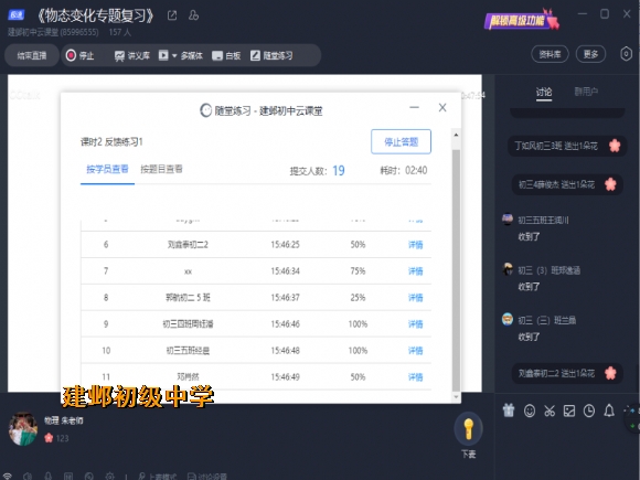 附件:1教师摸索学习直播授课 (2).png 附件:1教师摸索学习直播授课 (2).png