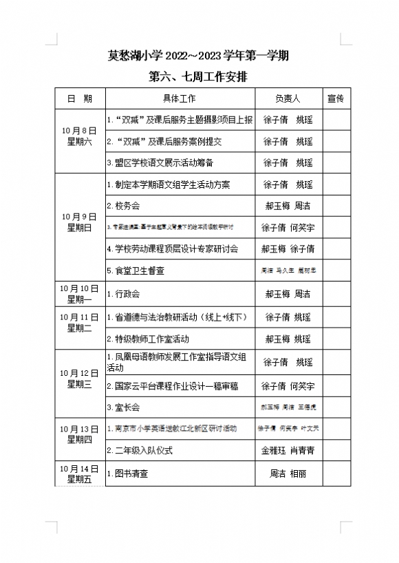 附件：QQ截图20221011144540.png