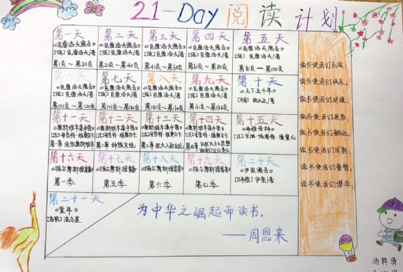 附件：汤梓清.png
