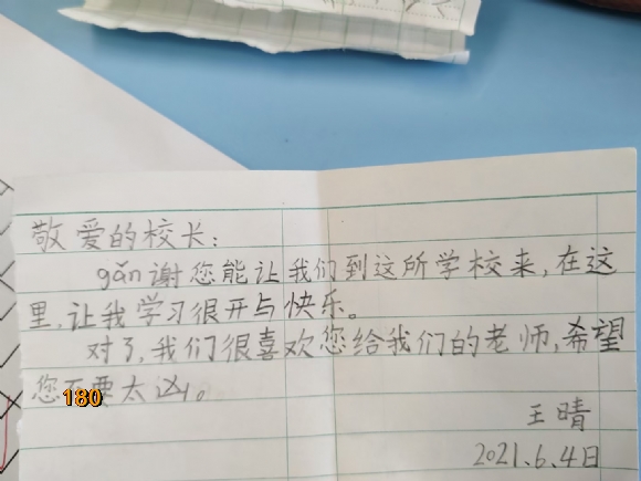 附件：mmexport1624004359709.jpg
