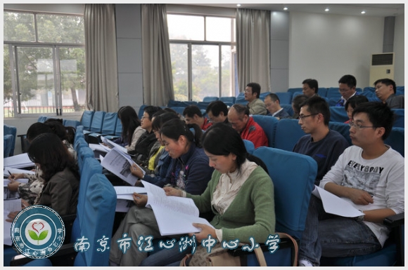 南京市江心洲中心小学