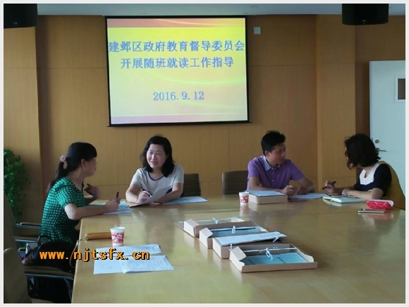 建邺教育信息网