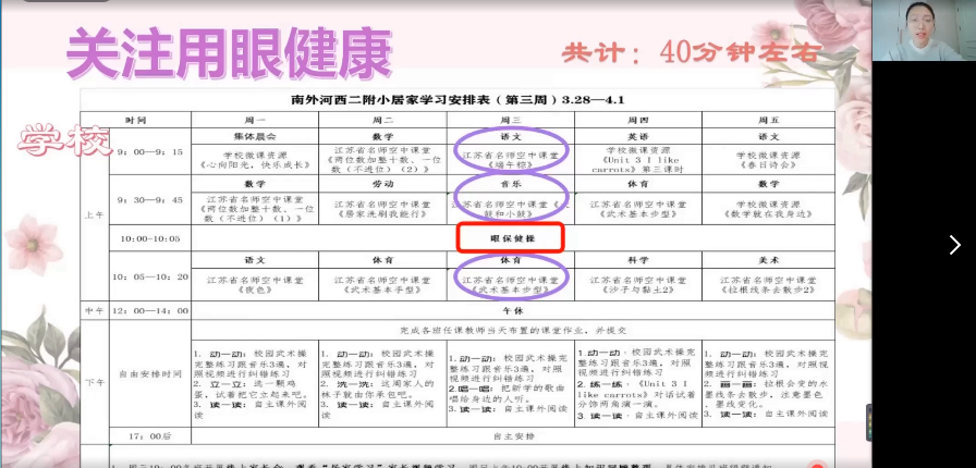 20220401094119019.png 关注用眼健康.png