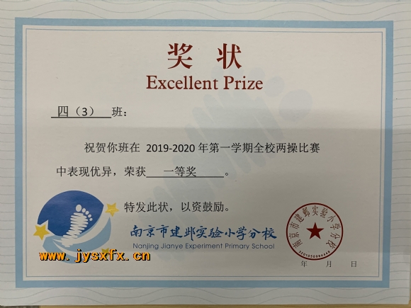 附件：两操比赛.JPG
