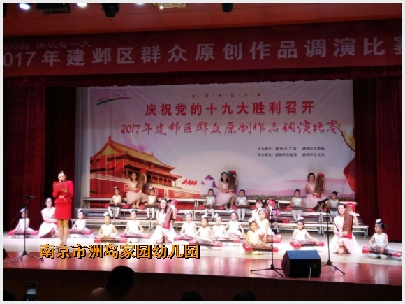 建邺教育信息网